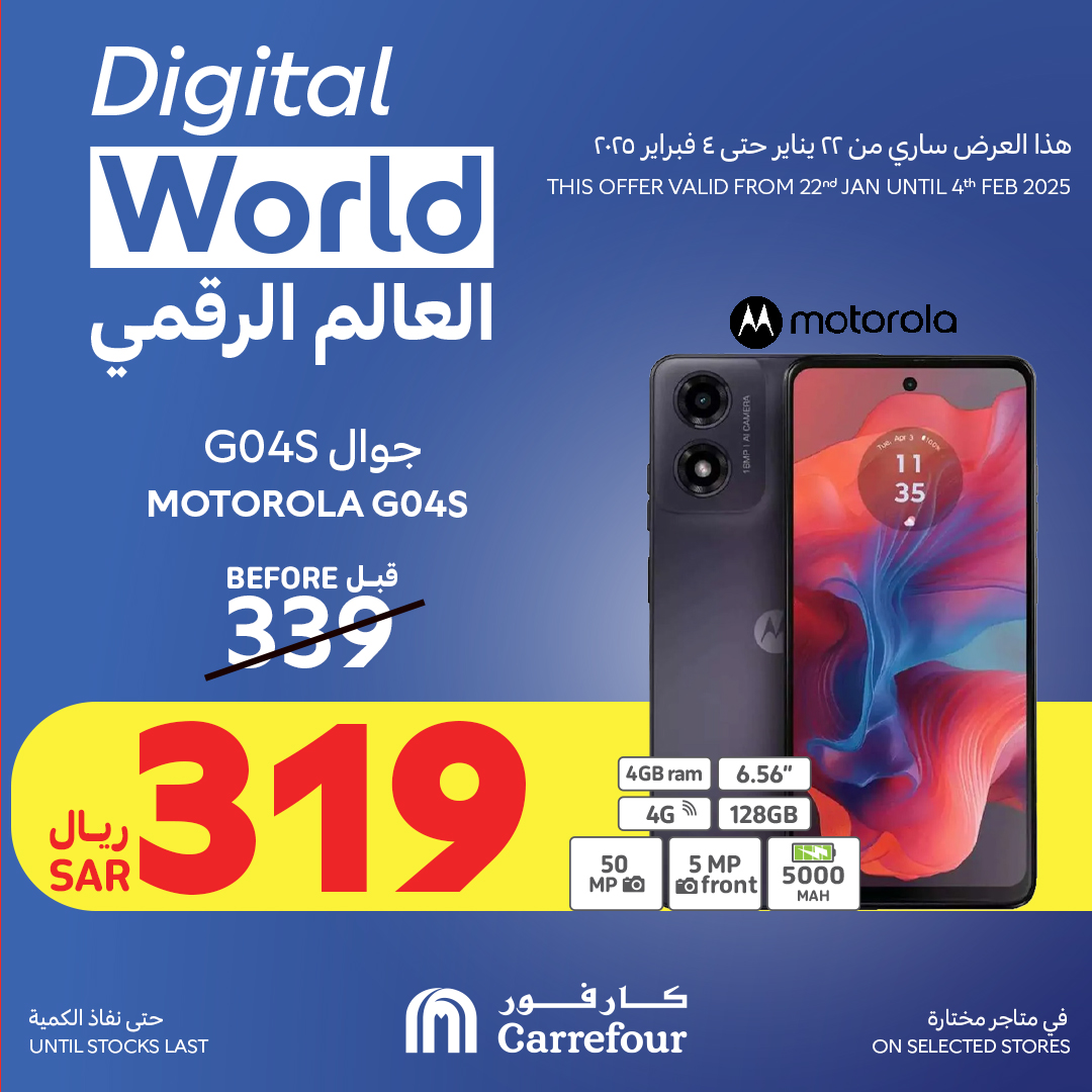 carrefour-saudi offers from 26jan to 4feb 2025 عروض كارفور السعودية من 26 يناير حتى 4 فبراير 2025 صفحة رقم 14